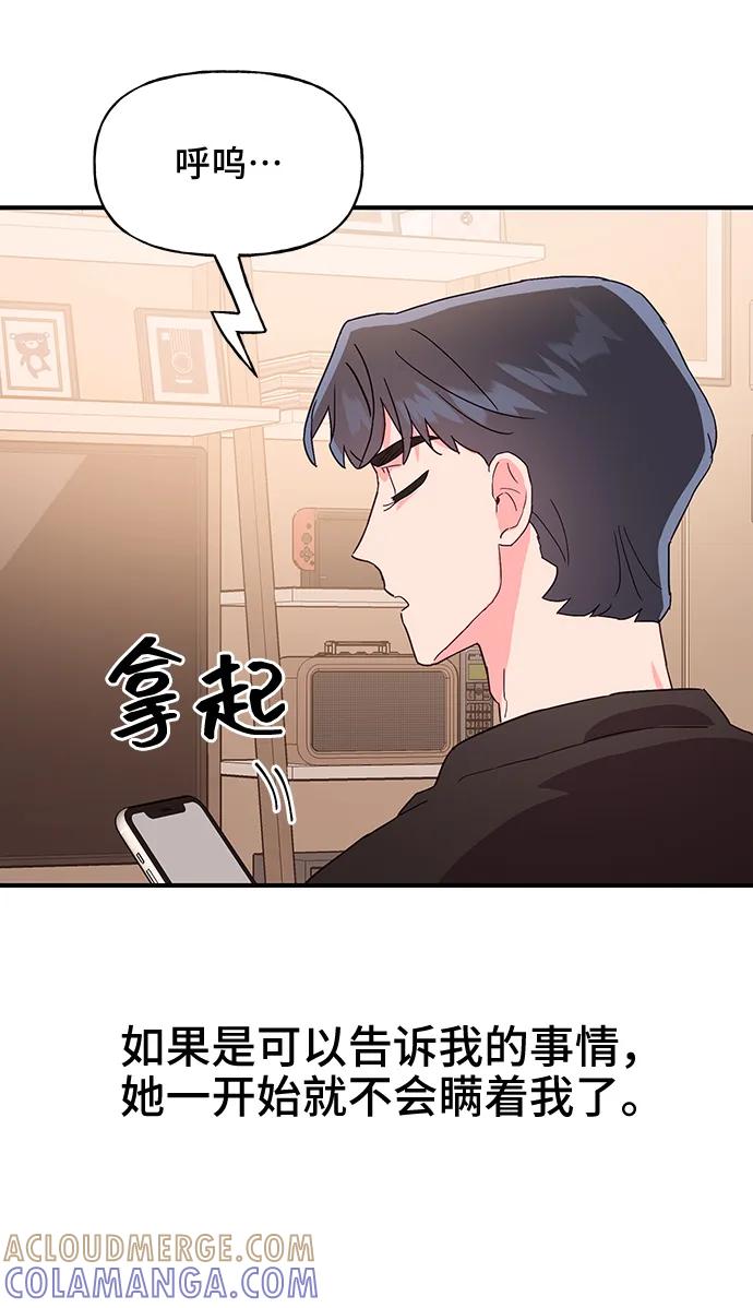 《今日的维纳斯》第43话 第22页