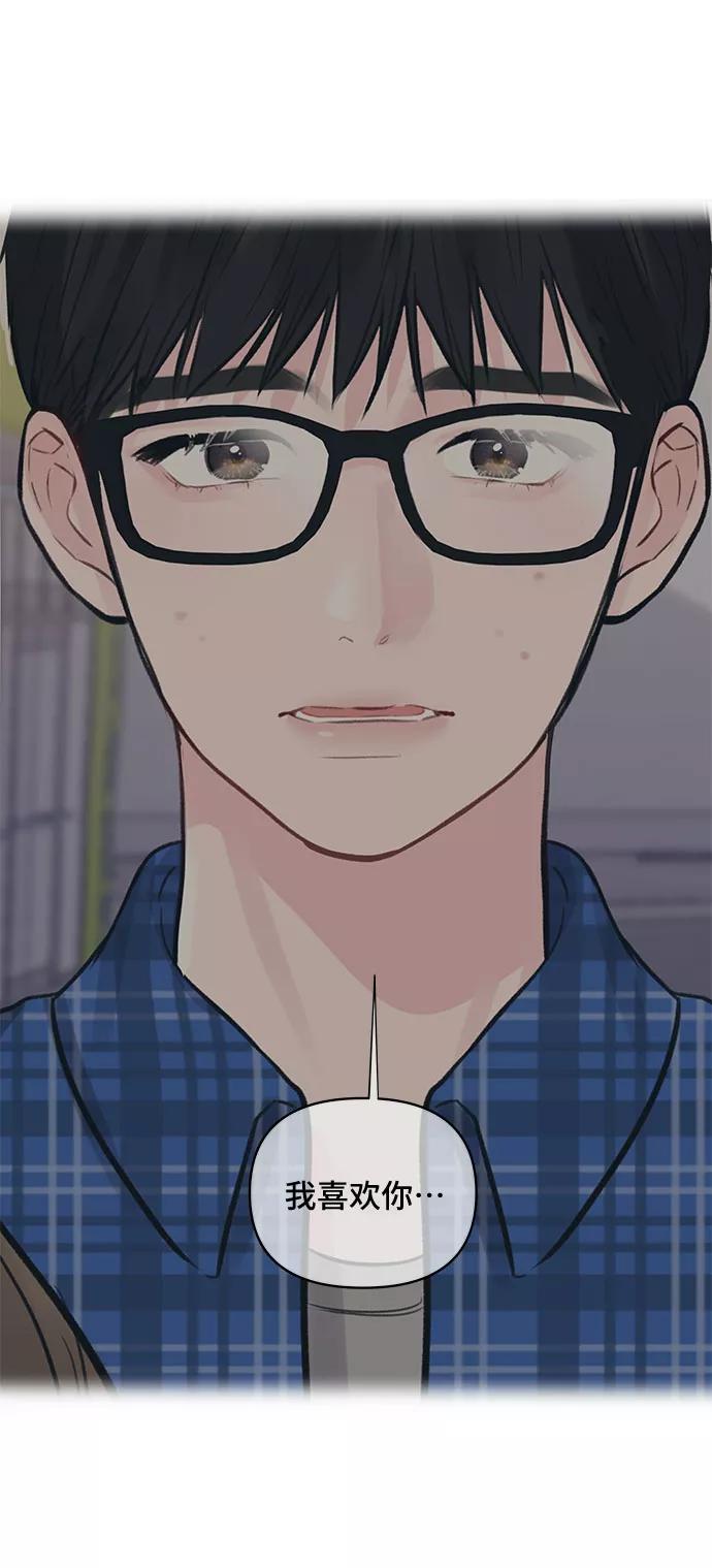 《你不是我的理想型》[第43话] 他知道怎么爱一个人 第128页