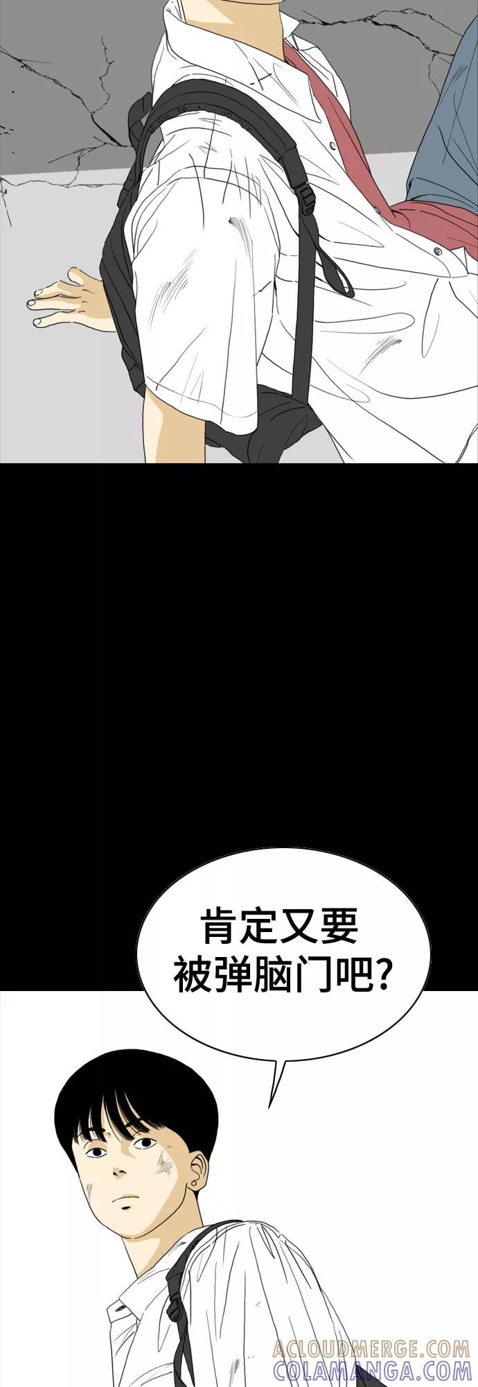 《MONSTER》第43话 第4页
