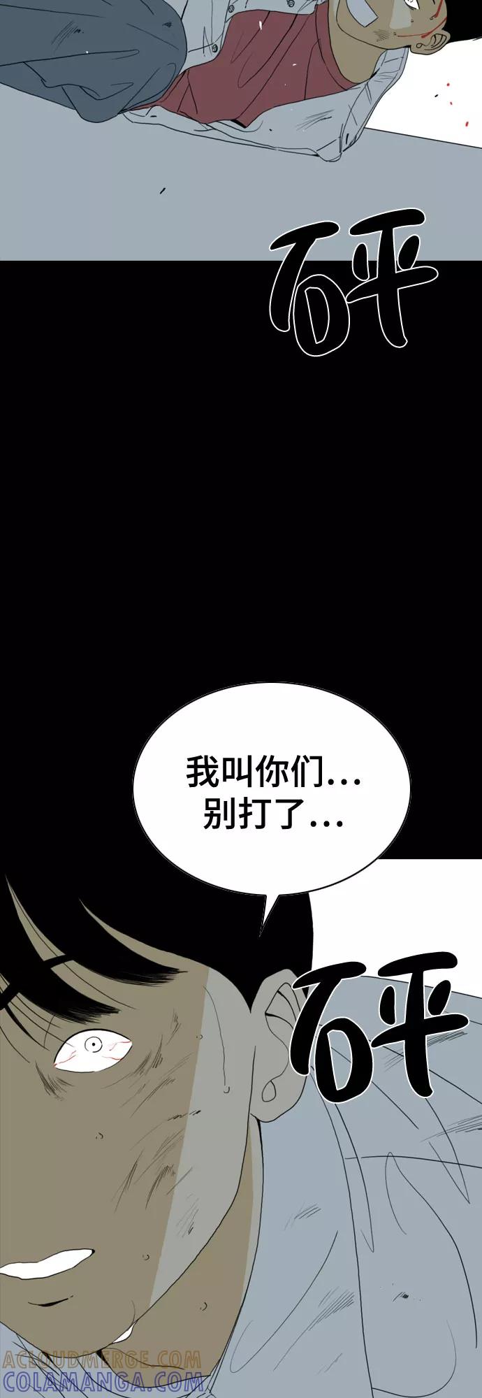 《MONSTER》第43话 第70页