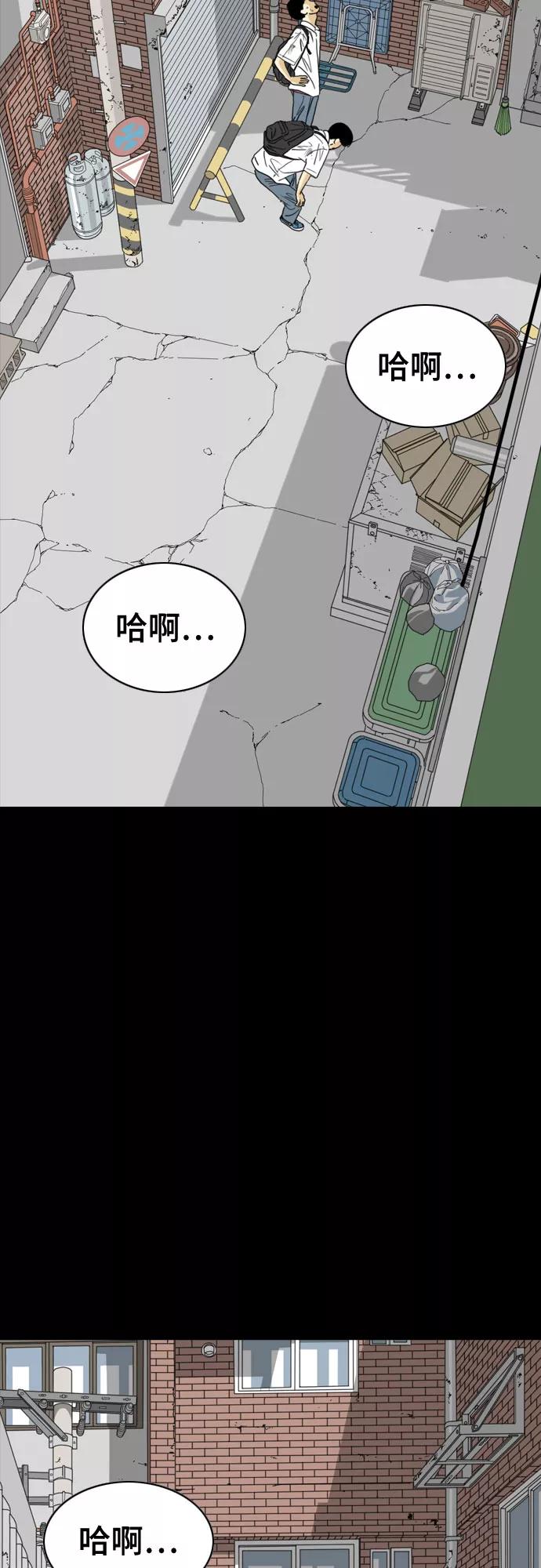 《MONSTER》第43话 第2页