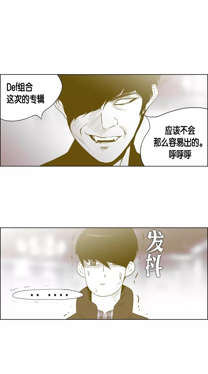 一往无前 [第42话] 嫉妒之刃 第11页
