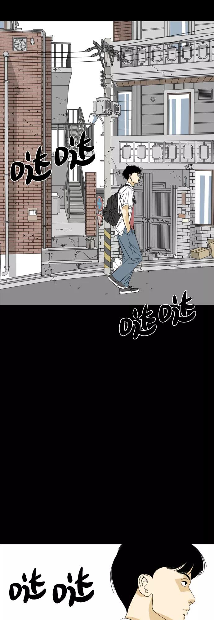 《MONSTER》第43话 第29页