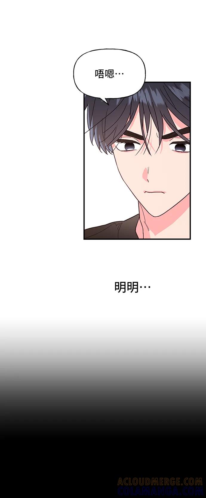《今日的维纳斯》第43话 第16页