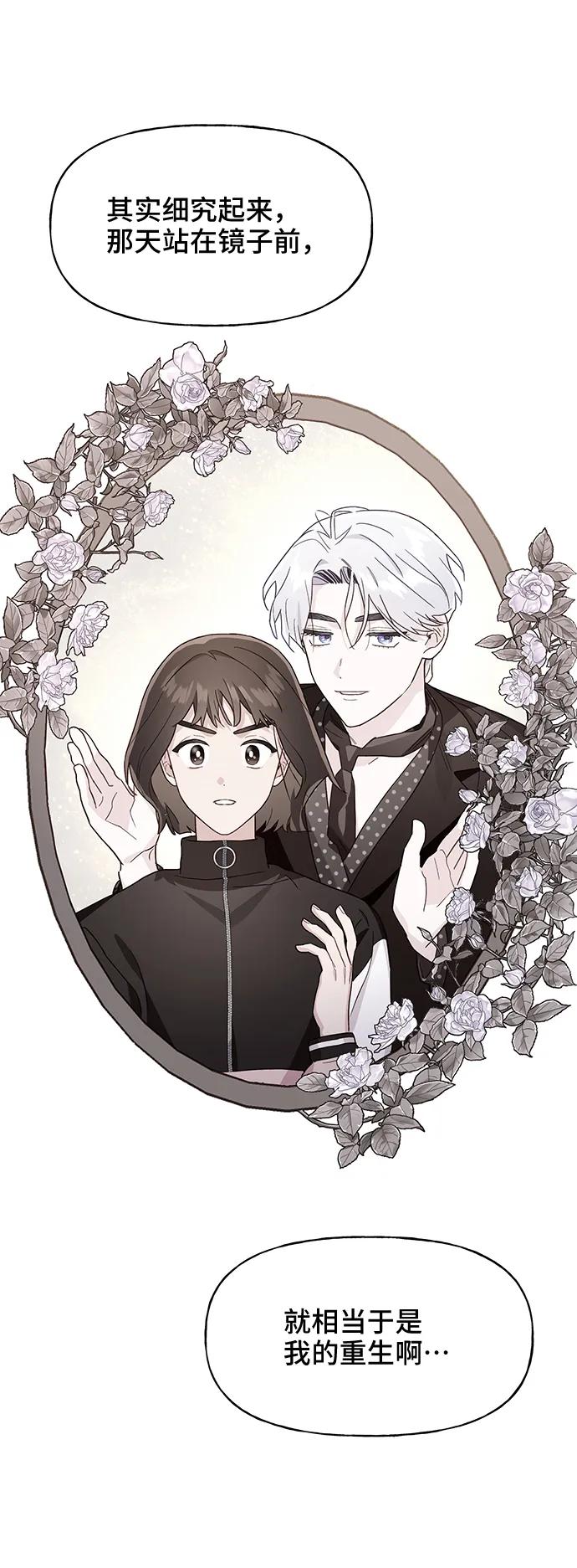 《今日的维纳斯》第43话 第39页