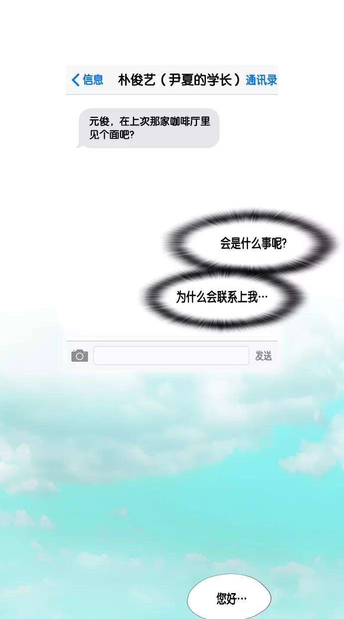一往无前 [第42话] 嫉妒之刃 第2页