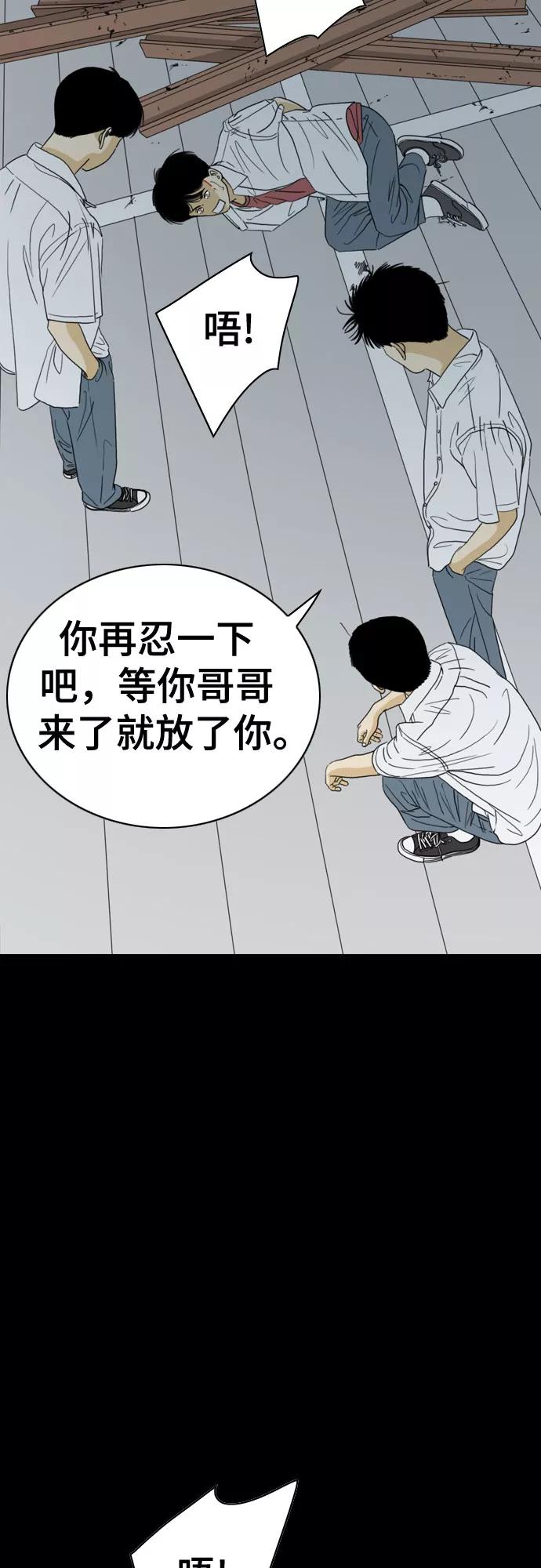 《MONSTER》第43话 第36页