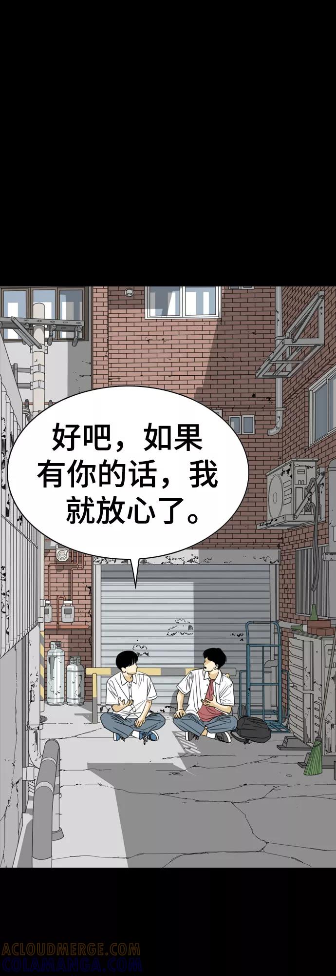 《MONSTER》第43话 第16页