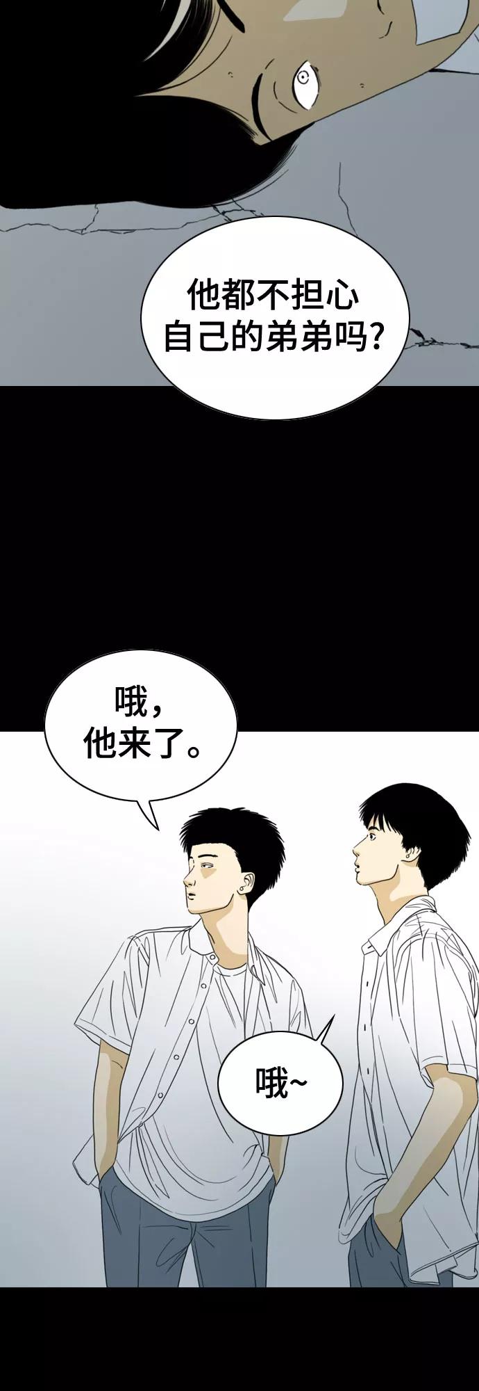《MONSTER》第43话 第38页