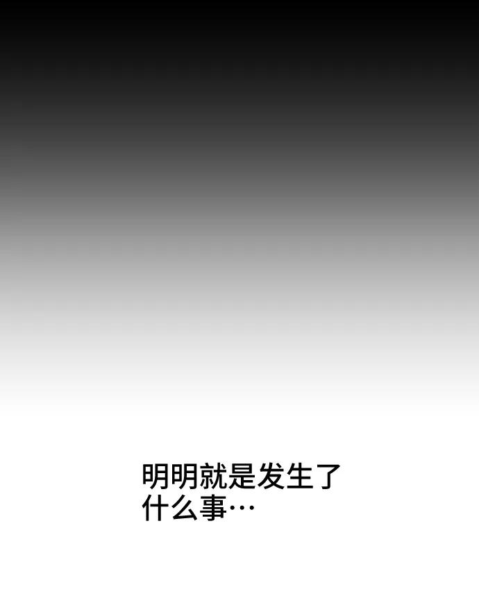 《今日的维纳斯》第43话 第21页