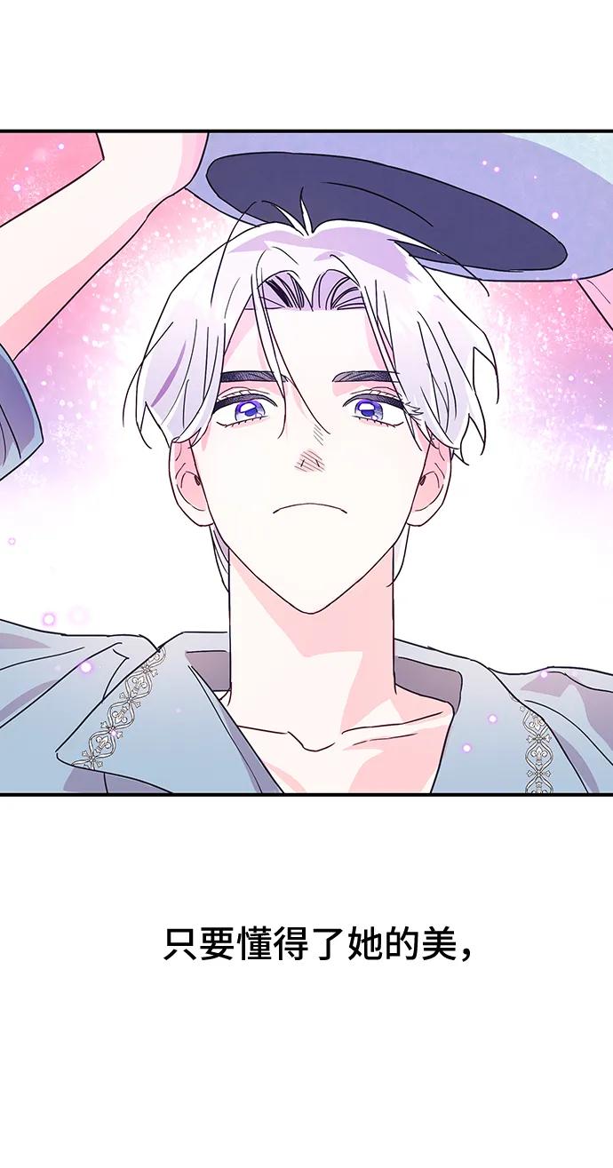 《今日的维纳斯》第43话 第53页