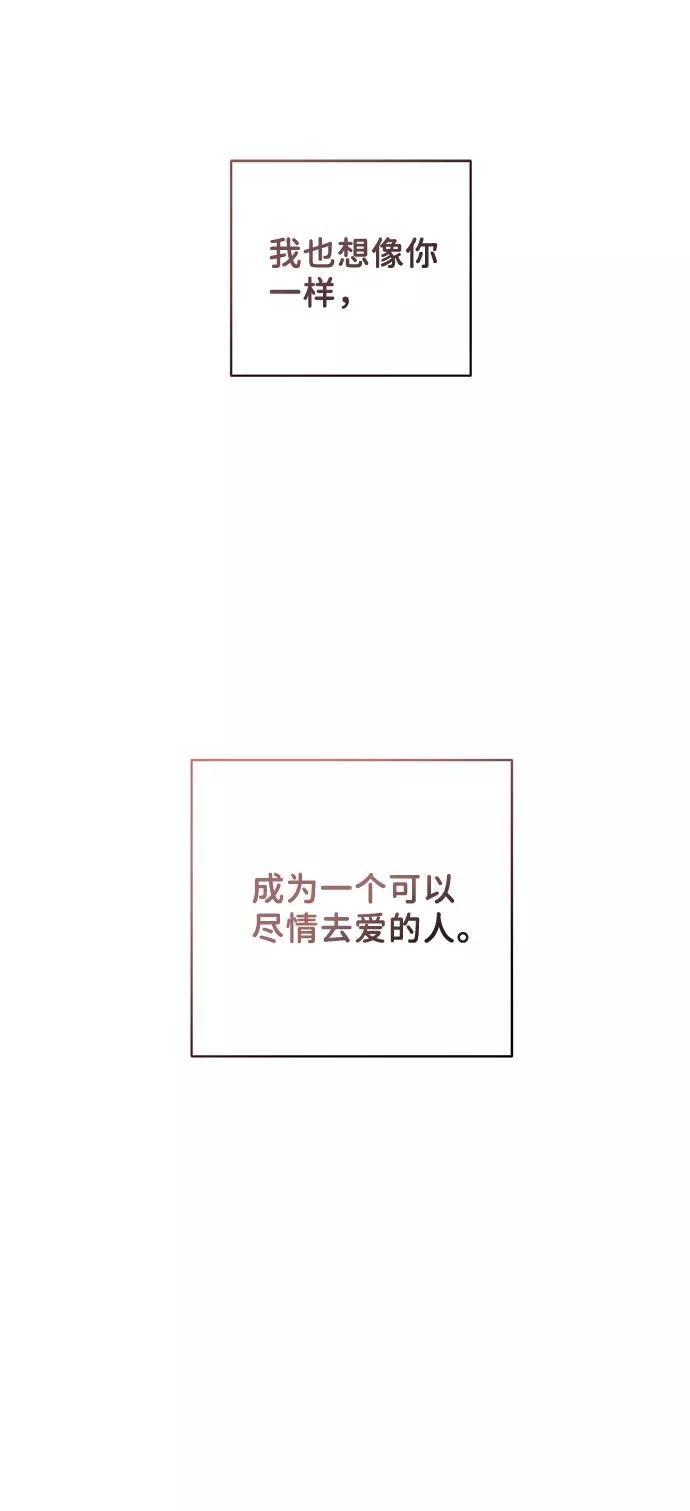 《你不是我的理想型》[第43话] 他知道怎么爱一个人 第148页