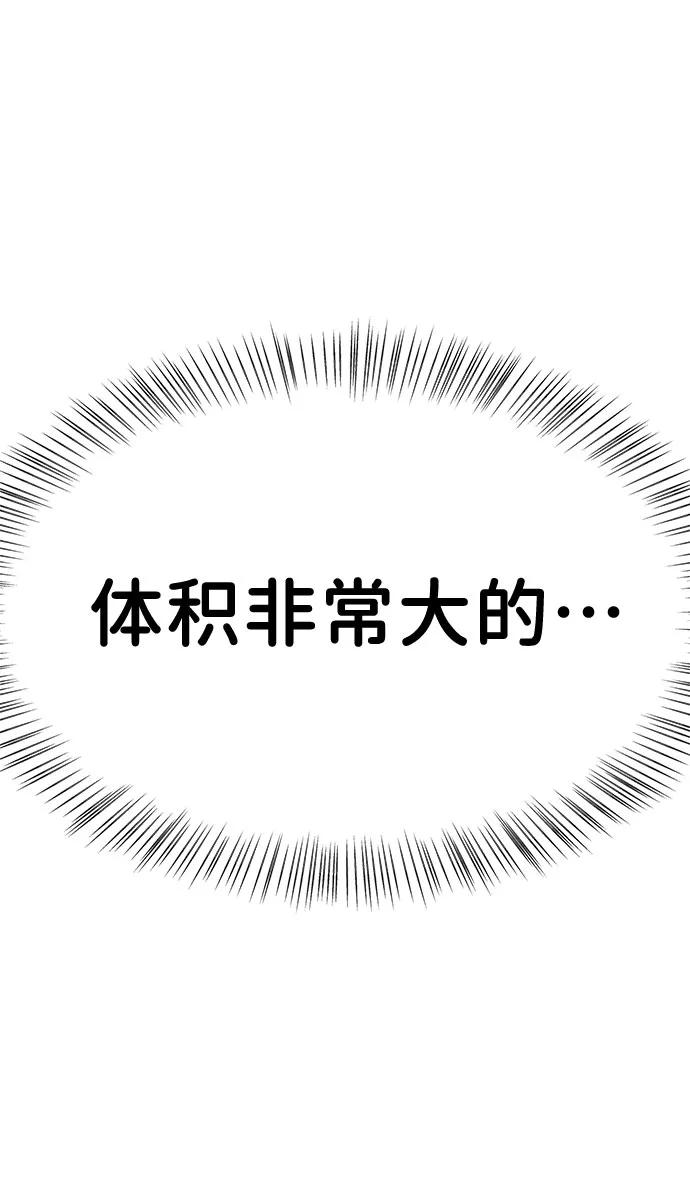 《你不是我的理想型》[第43话] 他知道怎么爱一个人 第10页