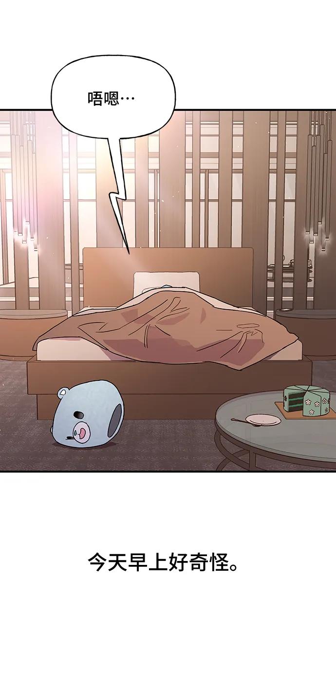 《今日的维纳斯》第43话 第63页