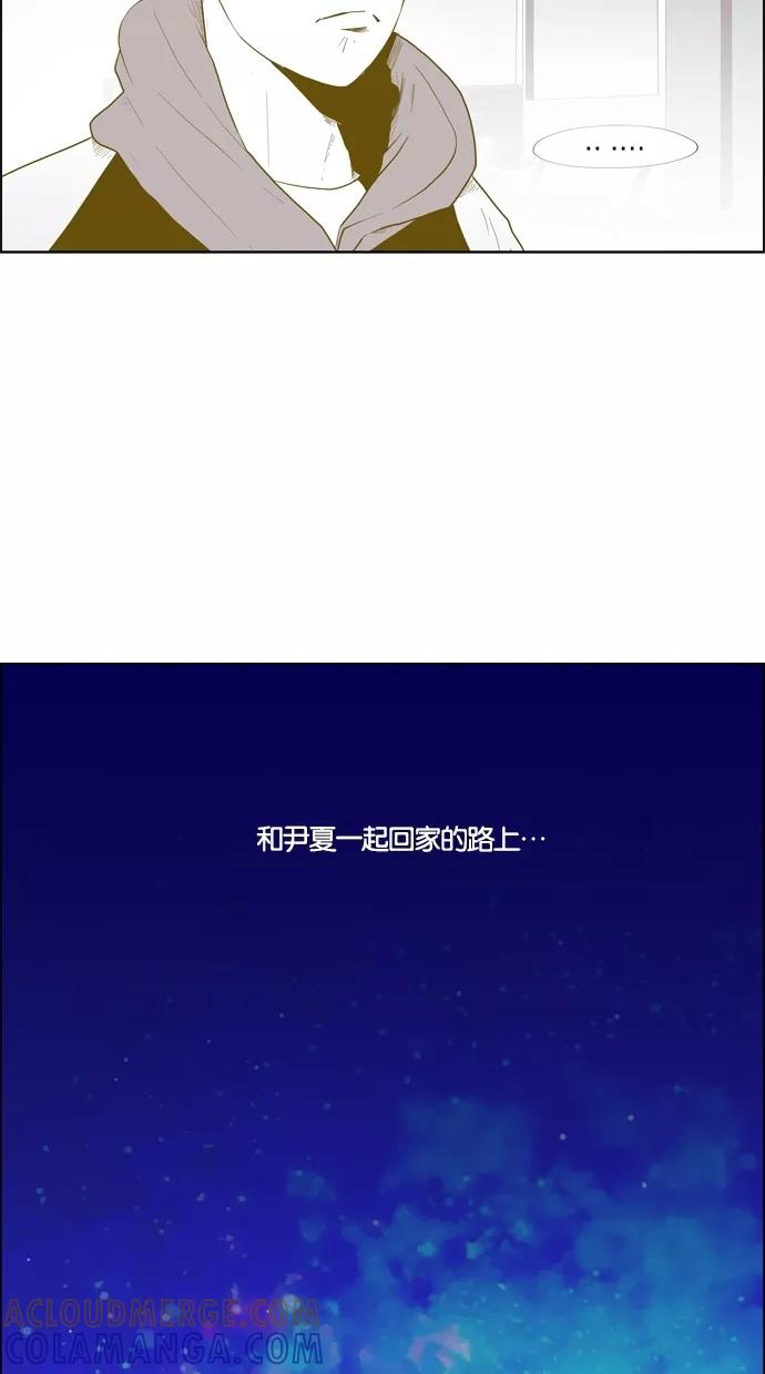 一往无前 [第42话] 嫉妒之刃 第34页