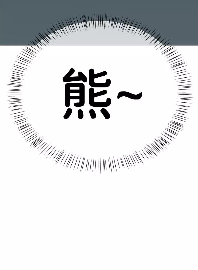 《你不是我的理想型》[第43话] 他知道怎么爱一个人 第19页