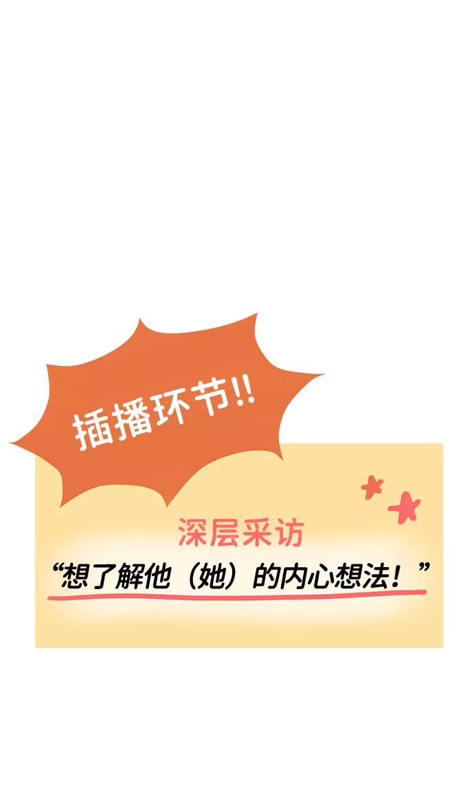 《你不是我的理想型》[第43话] 他知道怎么爱一个人 第42页