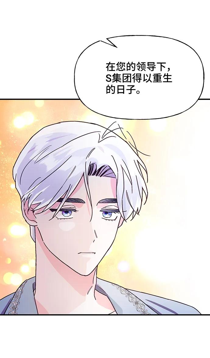 《今日的维纳斯》第43话 第41页