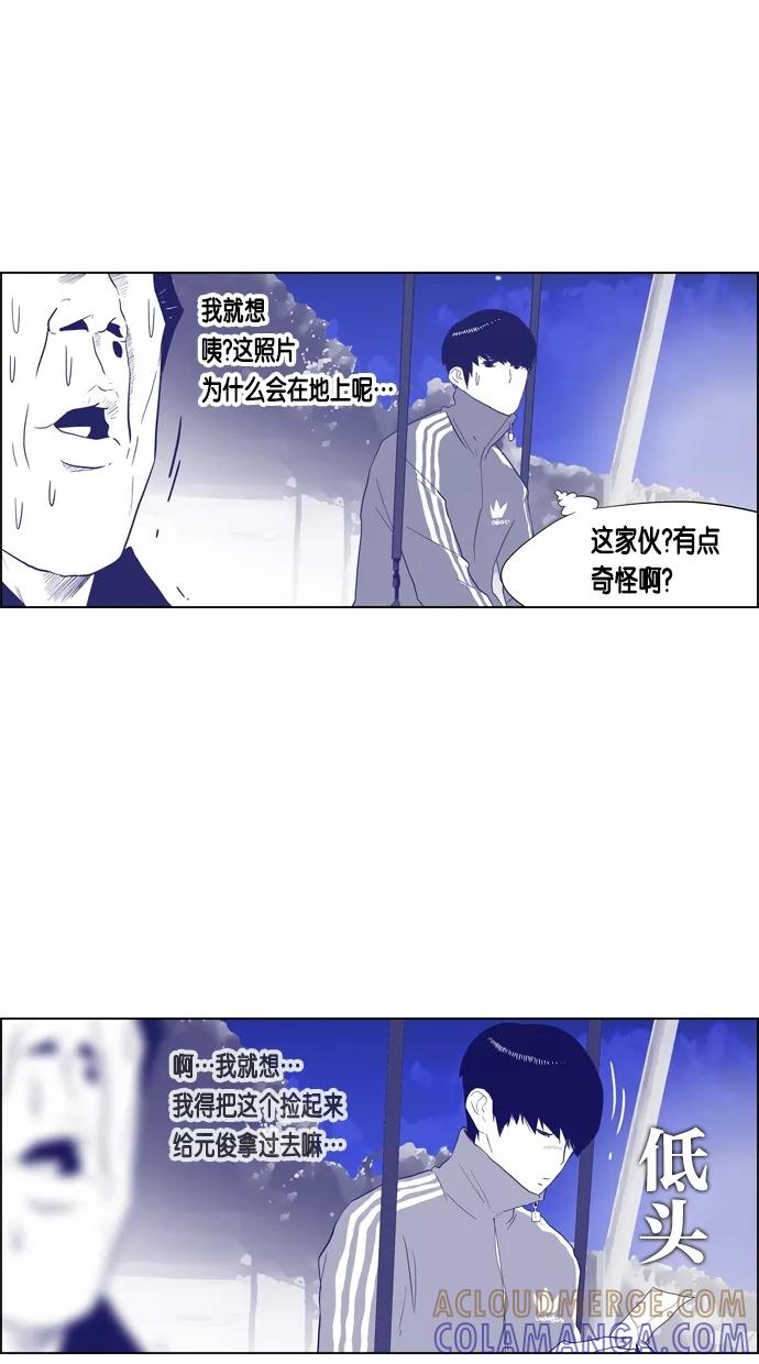 一往无前 [第43话] 如果（1） 第17页