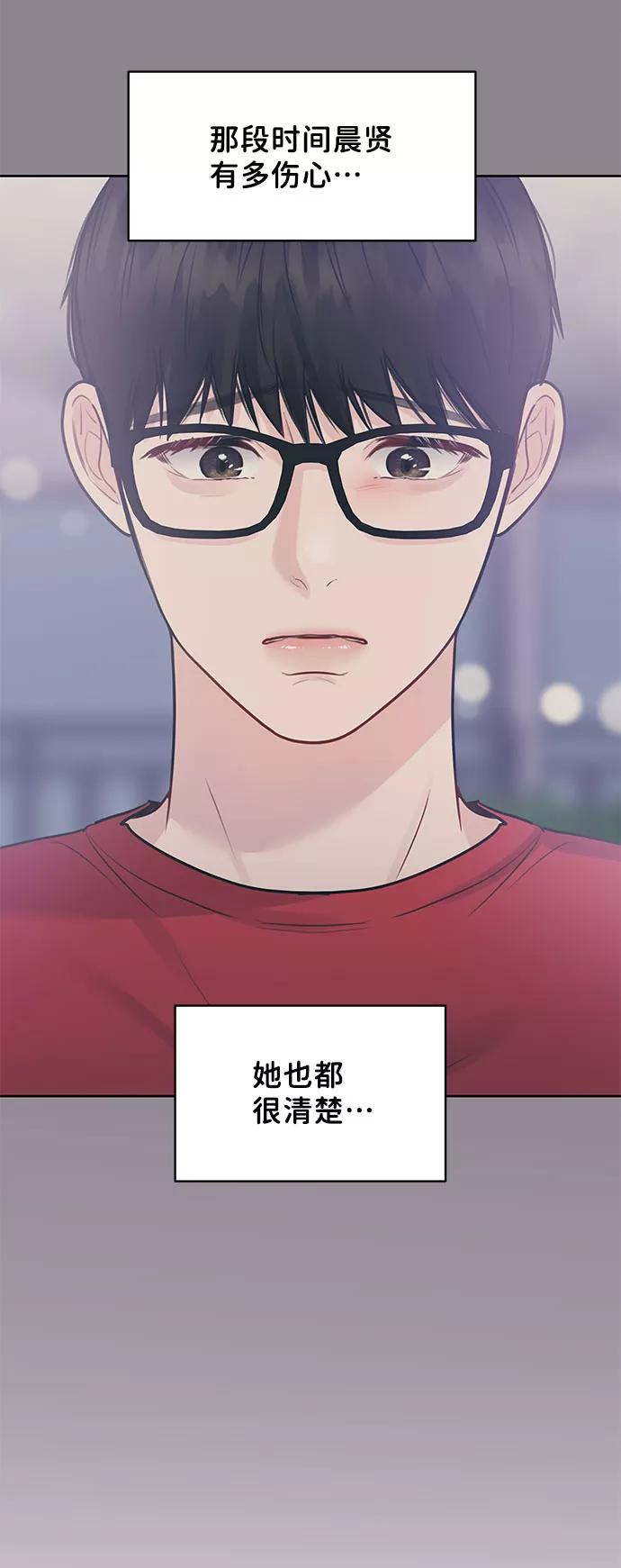 《你不是我的理想型》[第44话] 我的完美理想型（完） 第55页
