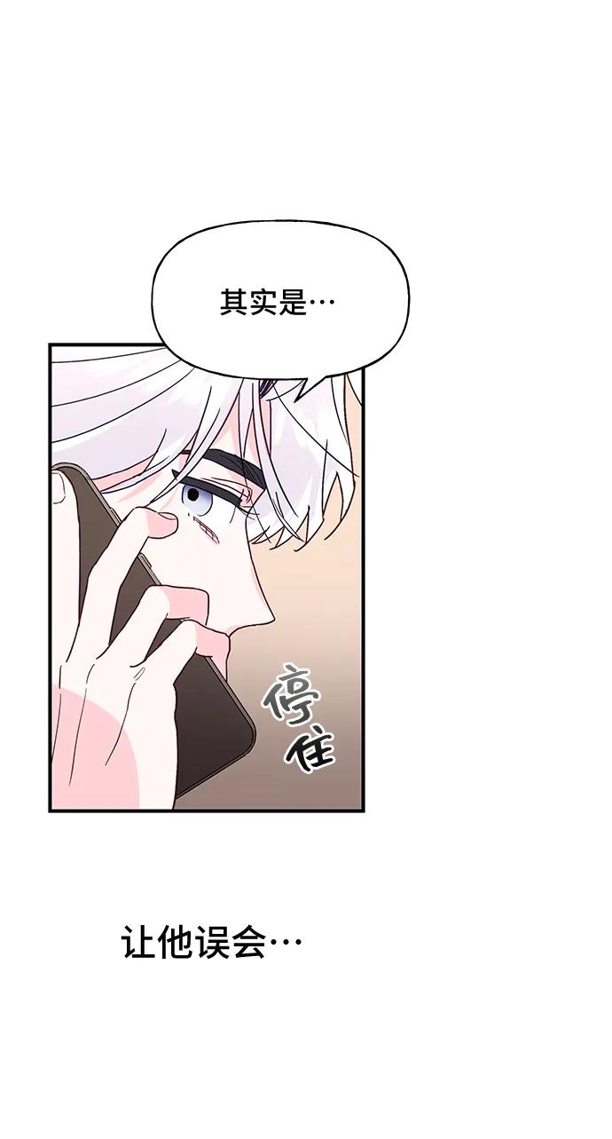 《今日的维纳斯》第44话 第11页