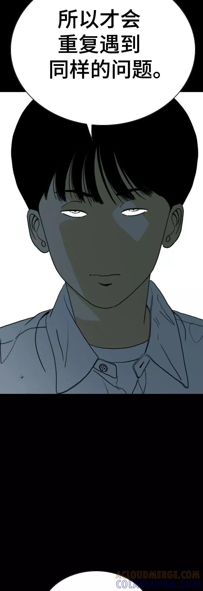 《MONSTER》第44话 第31页