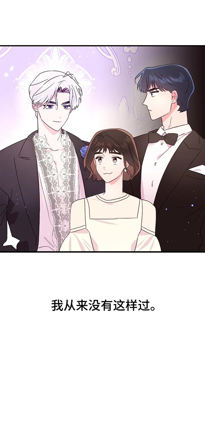 《今日的维纳斯》第44话 第56页