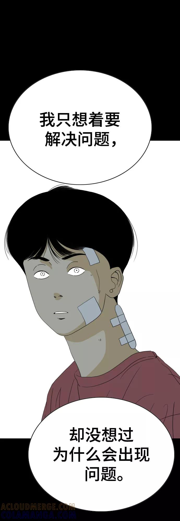 《MONSTER》第44话 第28页