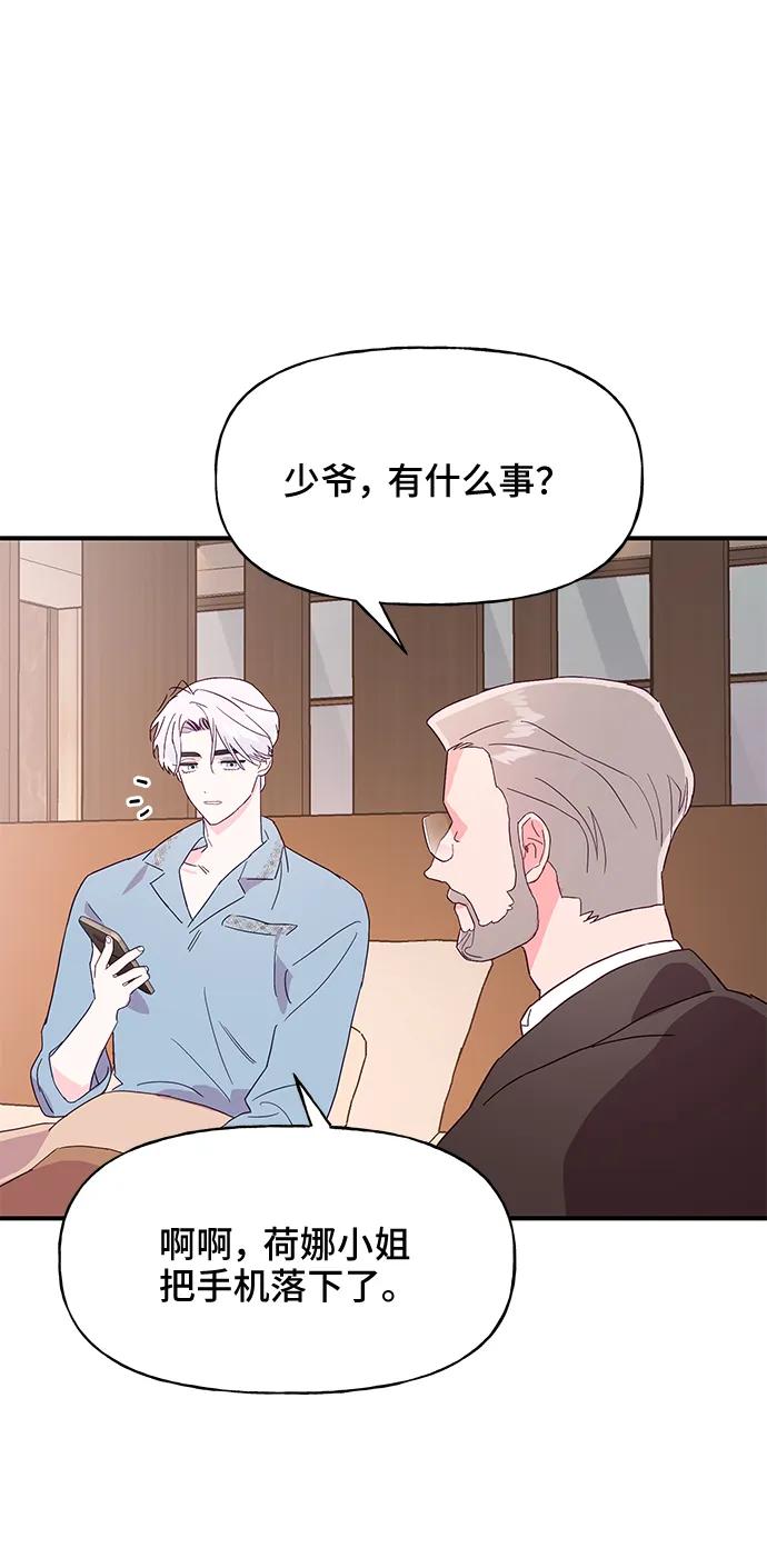 《今日的维纳斯》第44话 第26页