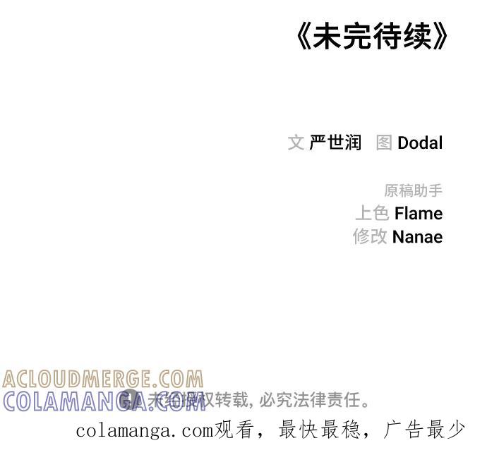 《今日的维纳斯》第44话 第64页