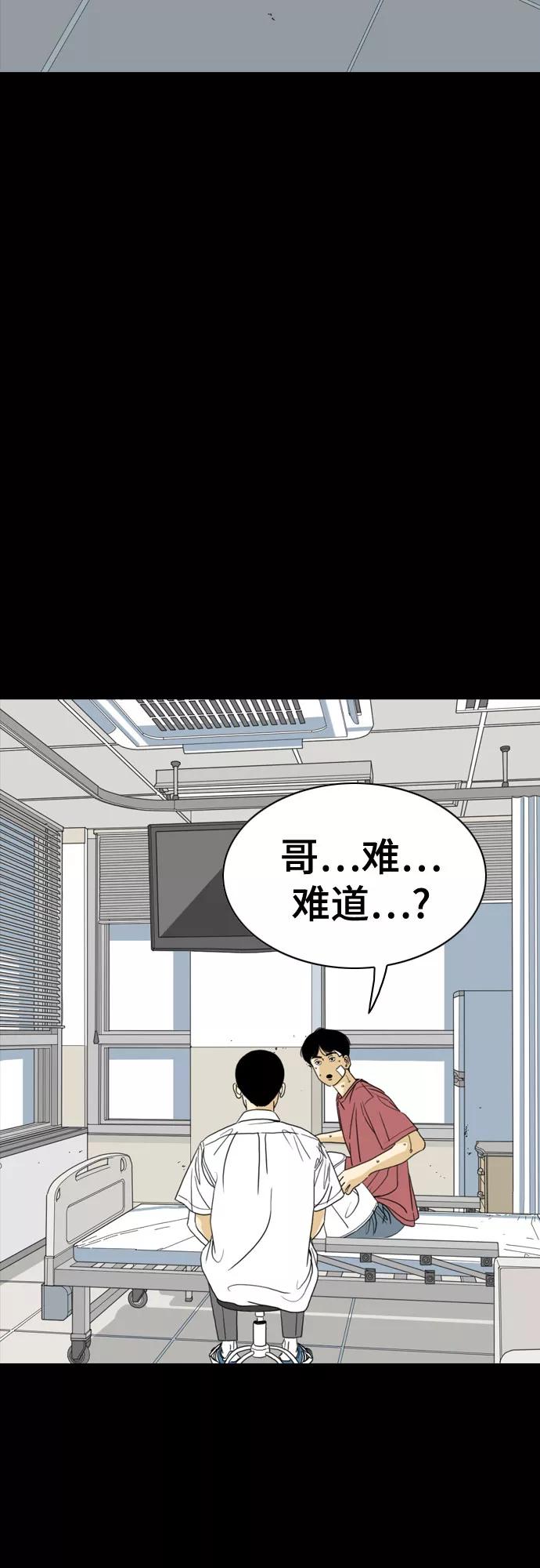 《MONSTER》第44话 第33页