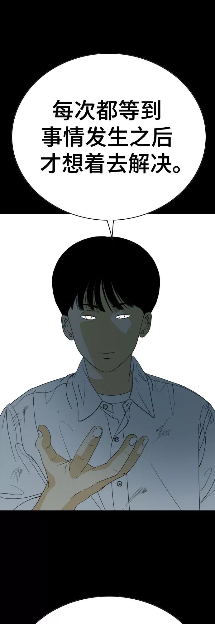 《MONSTER》第44话 第30页