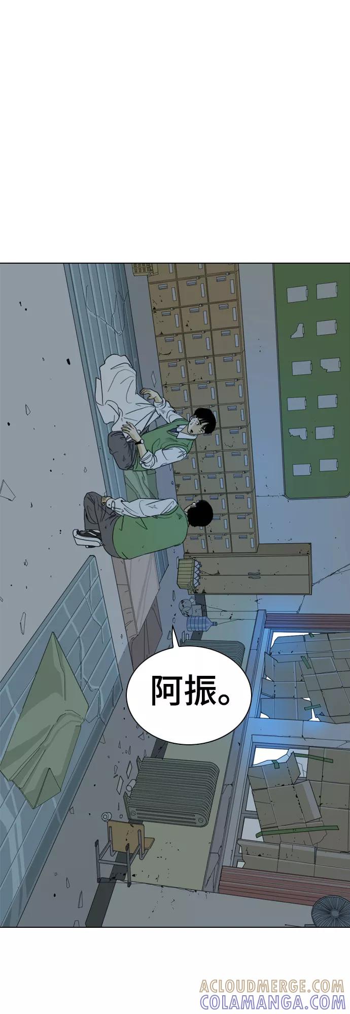 《MONSTER》第44话 第79页