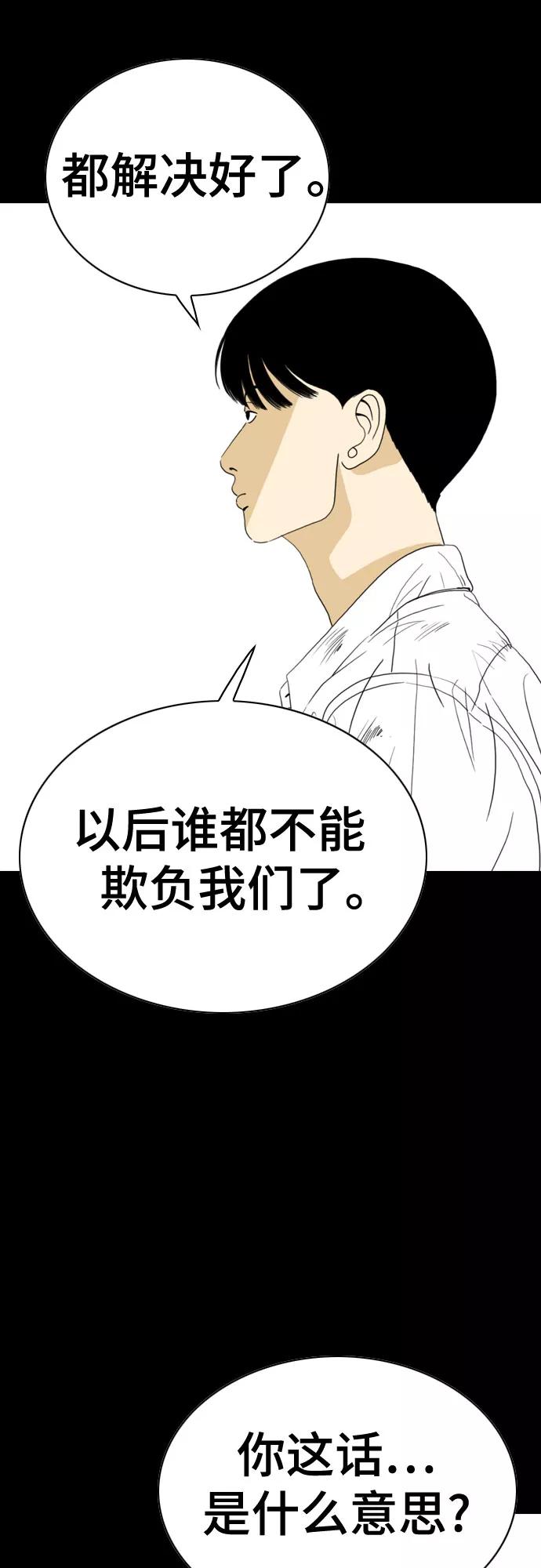 《MONSTER》第44话 第26页