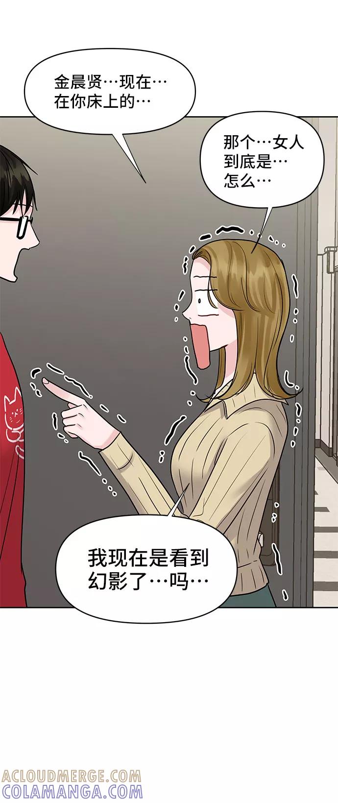 《你不是我的理想型》[第44话] 我的完美理想型（完） 第33页