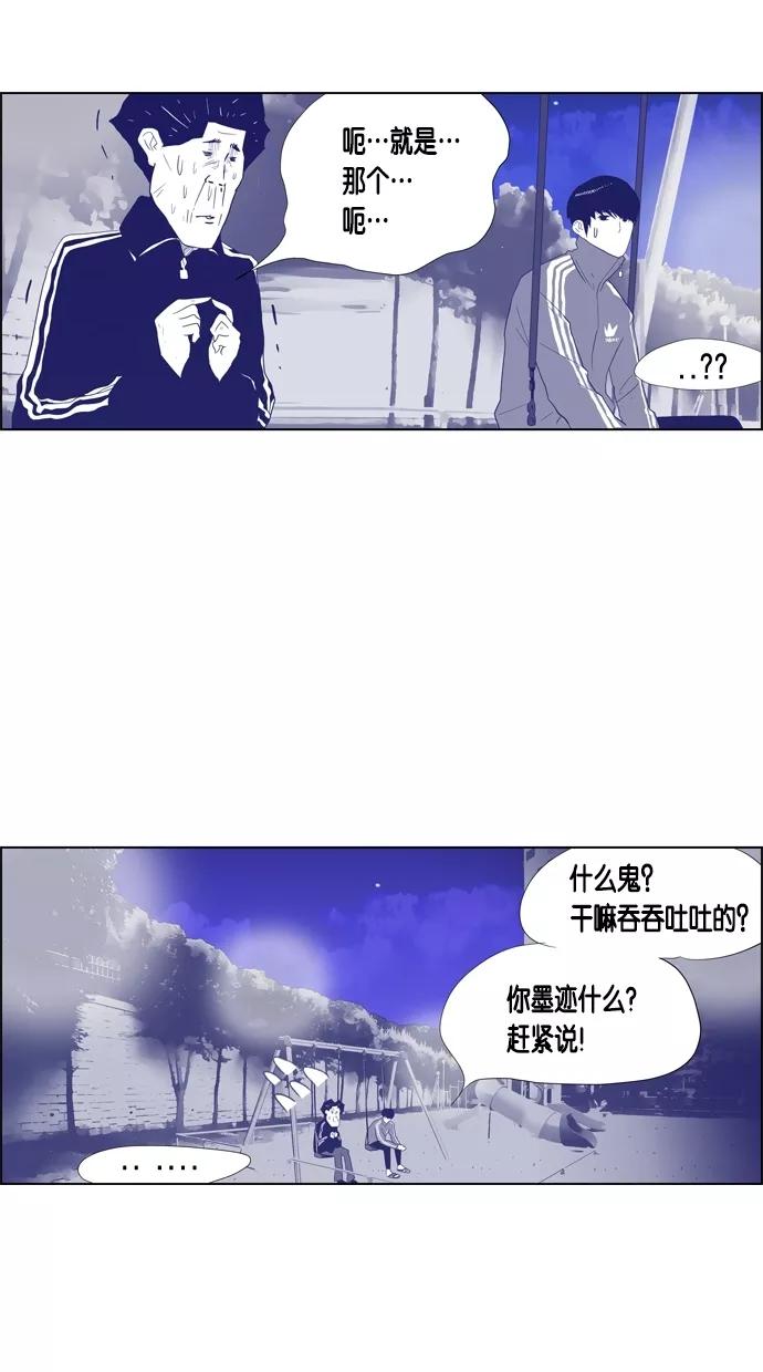 一往无前 [第43话] 如果（1） 第14页