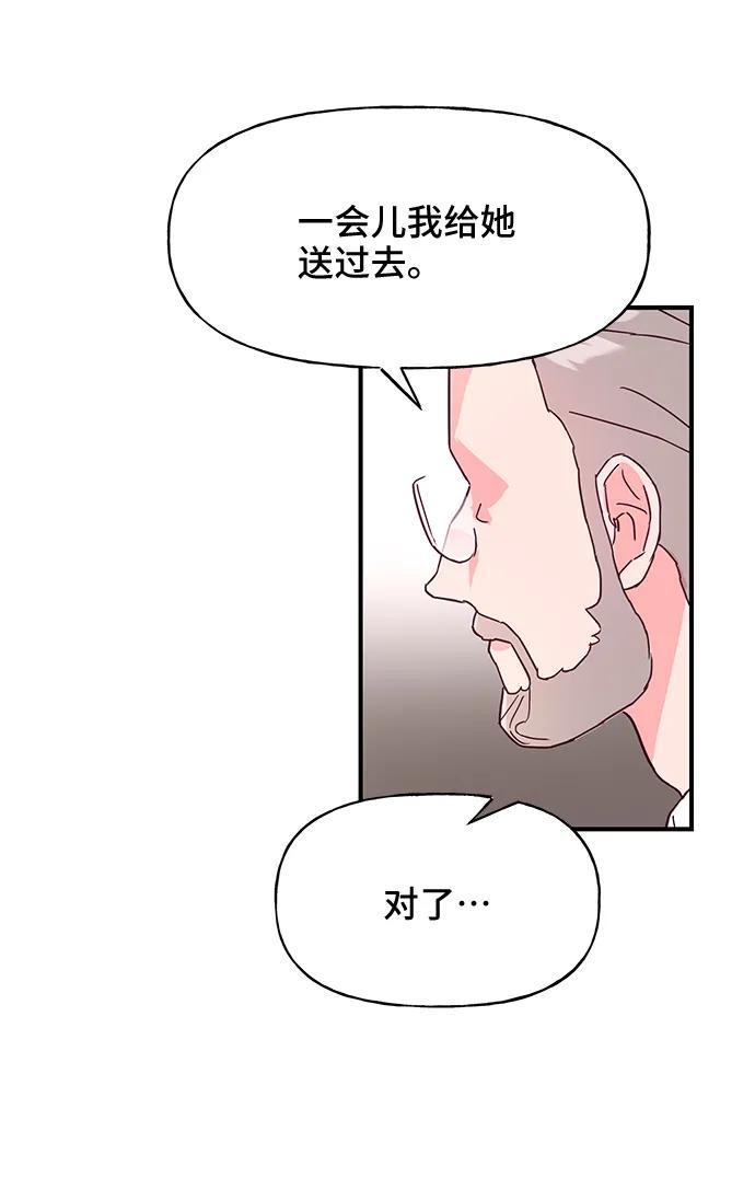 《今日的维纳斯》第44话 第27页