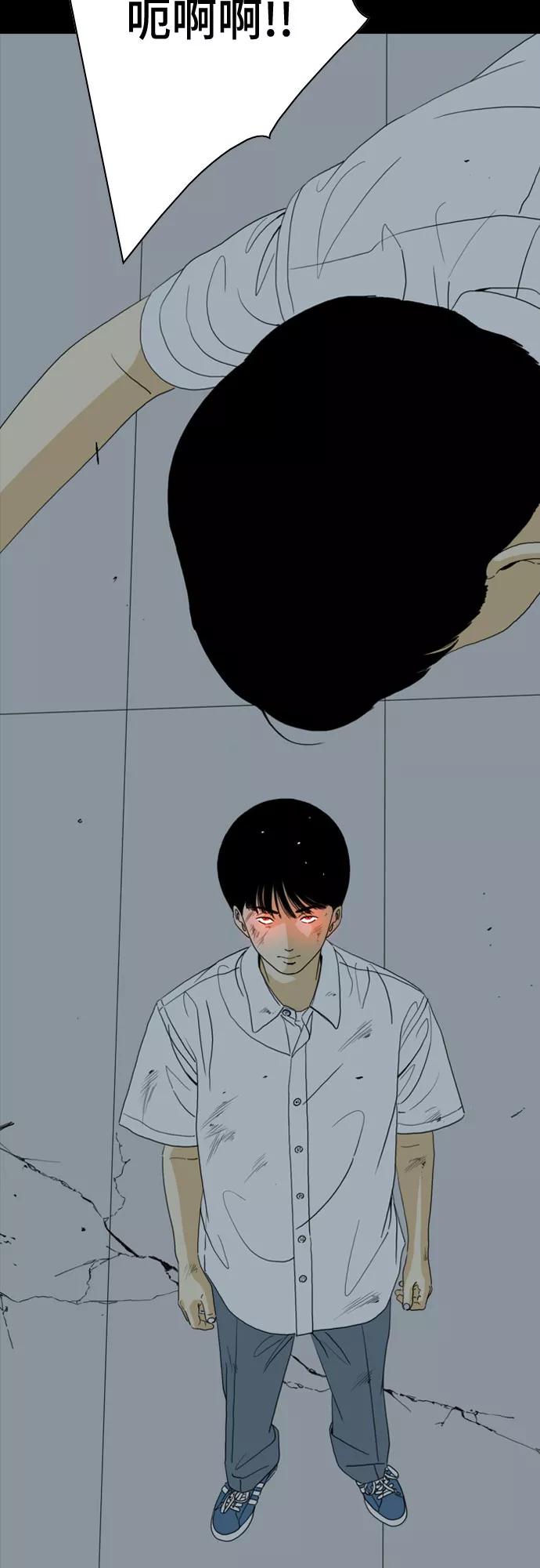 《MONSTER》第44话 第8页