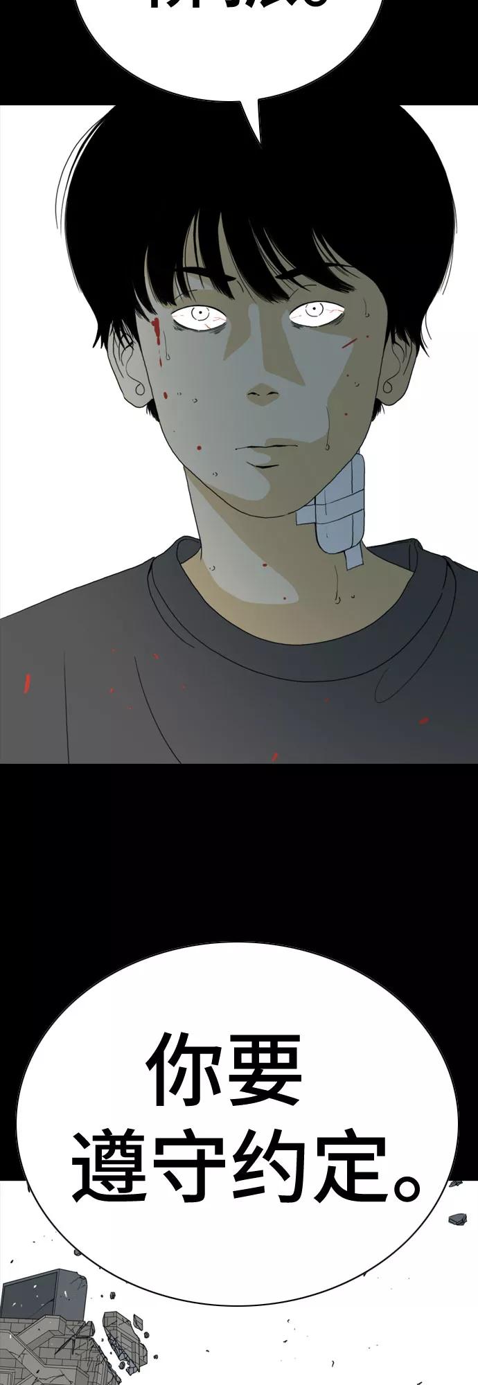《MONSTER》第44话 第66页