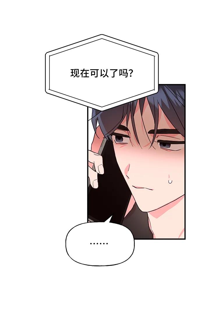 《今日的维纳斯》第44话 第18页