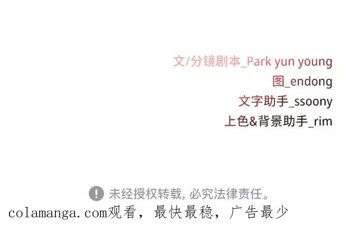 《你不是我的理想型》[第44话] 我的完美理想型（完） 第176页
