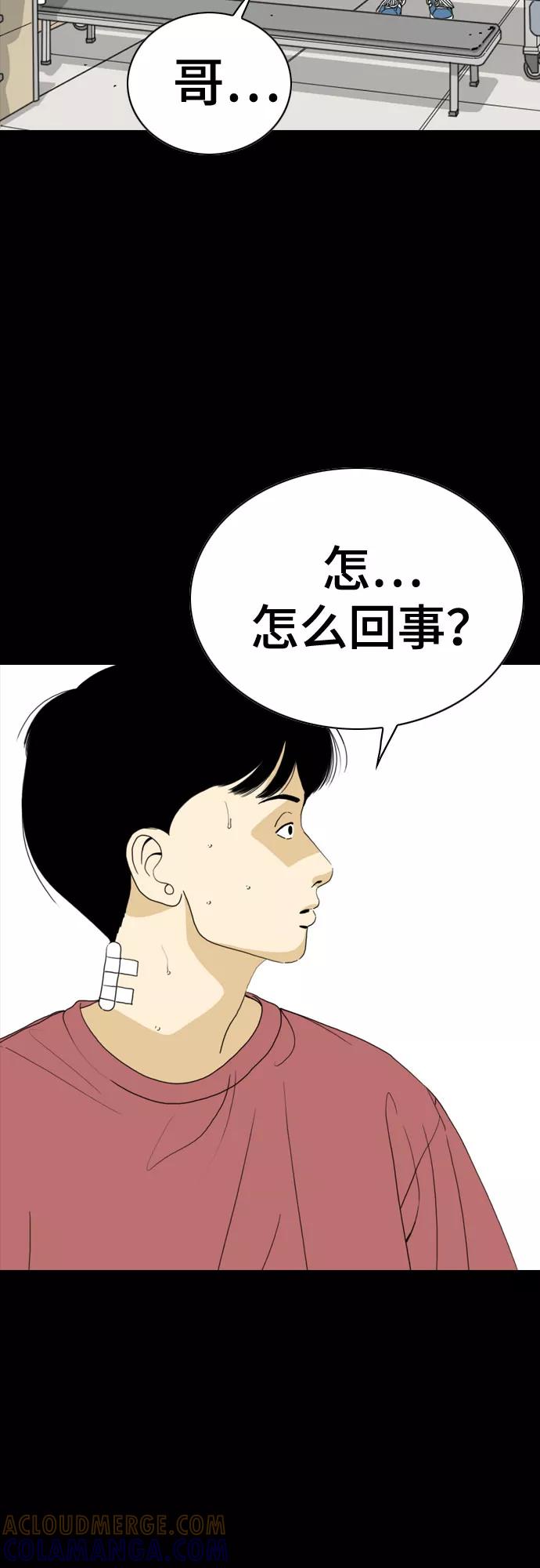 《MONSTER》第44话 第25页