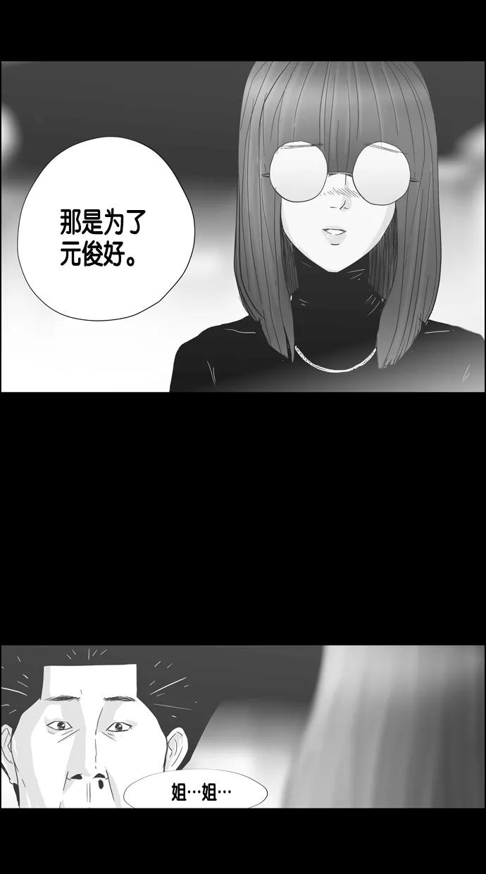 一往无前 [第43话] 如果（1） 第30页