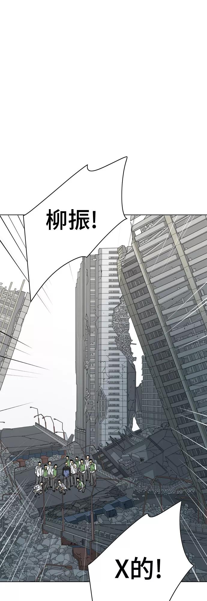 《MONSTER》第44话 第83页