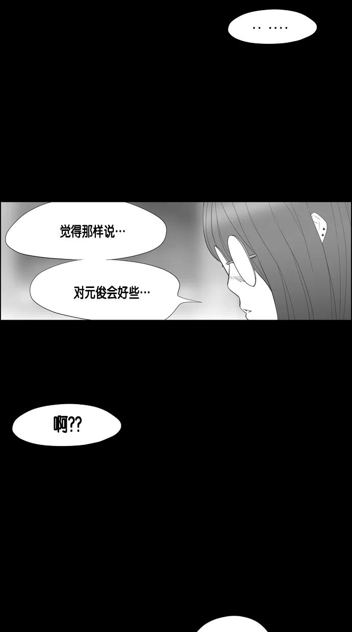 一往无前 [第43话] 如果（1） 第28页