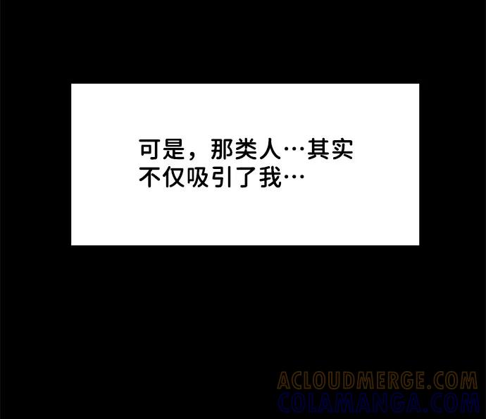 《你不是我的理想型》[第44话] 我的完美理想型（完） 第129页