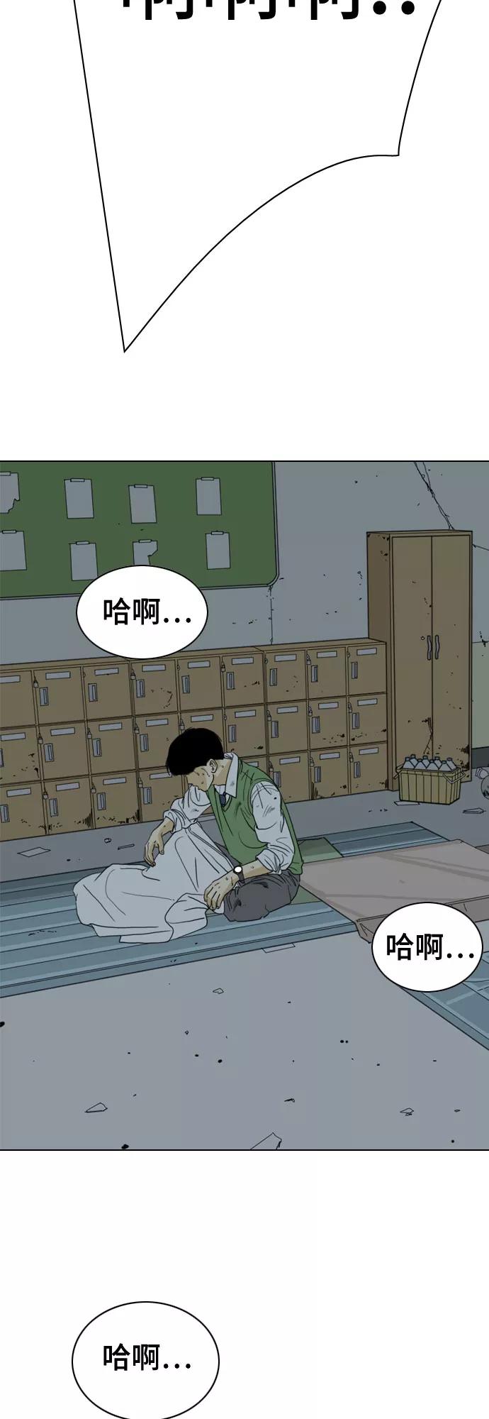 《MONSTER》第44话 第74页