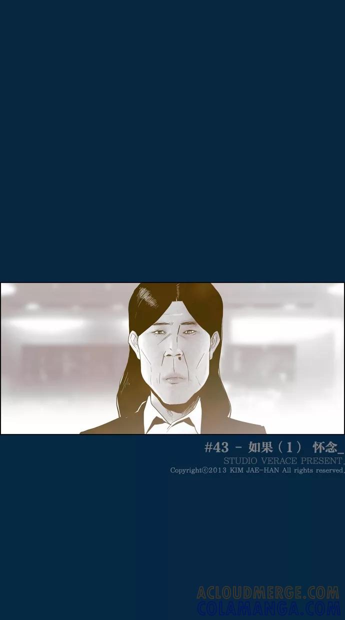 一往无前 [第43话] 如果（1） 第43页