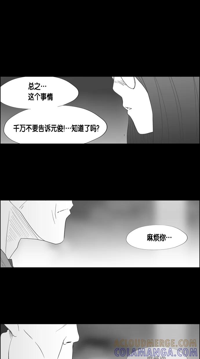 一往无前 [第43话] 如果（1） 第31页