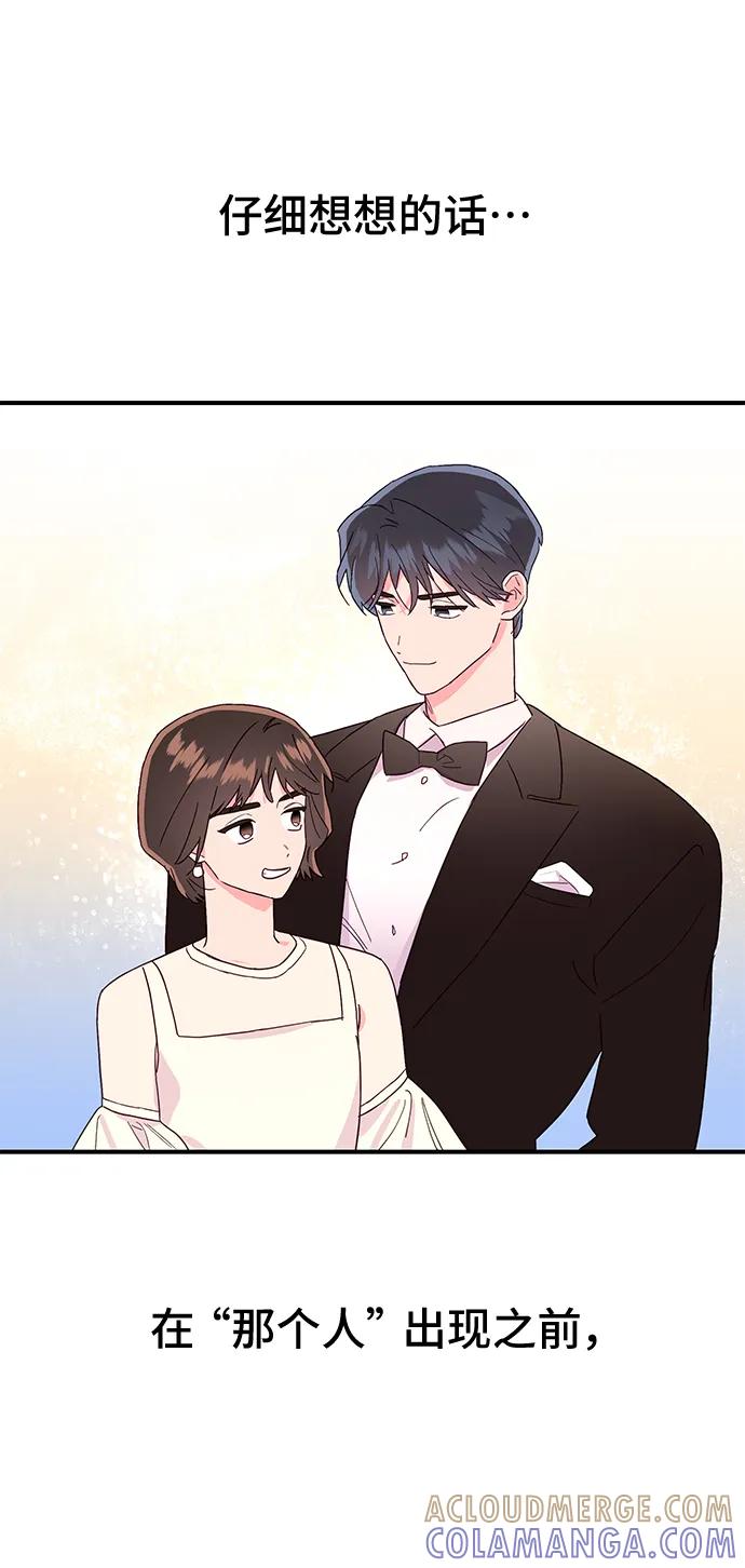 《今日的维纳斯》第44话 第55页